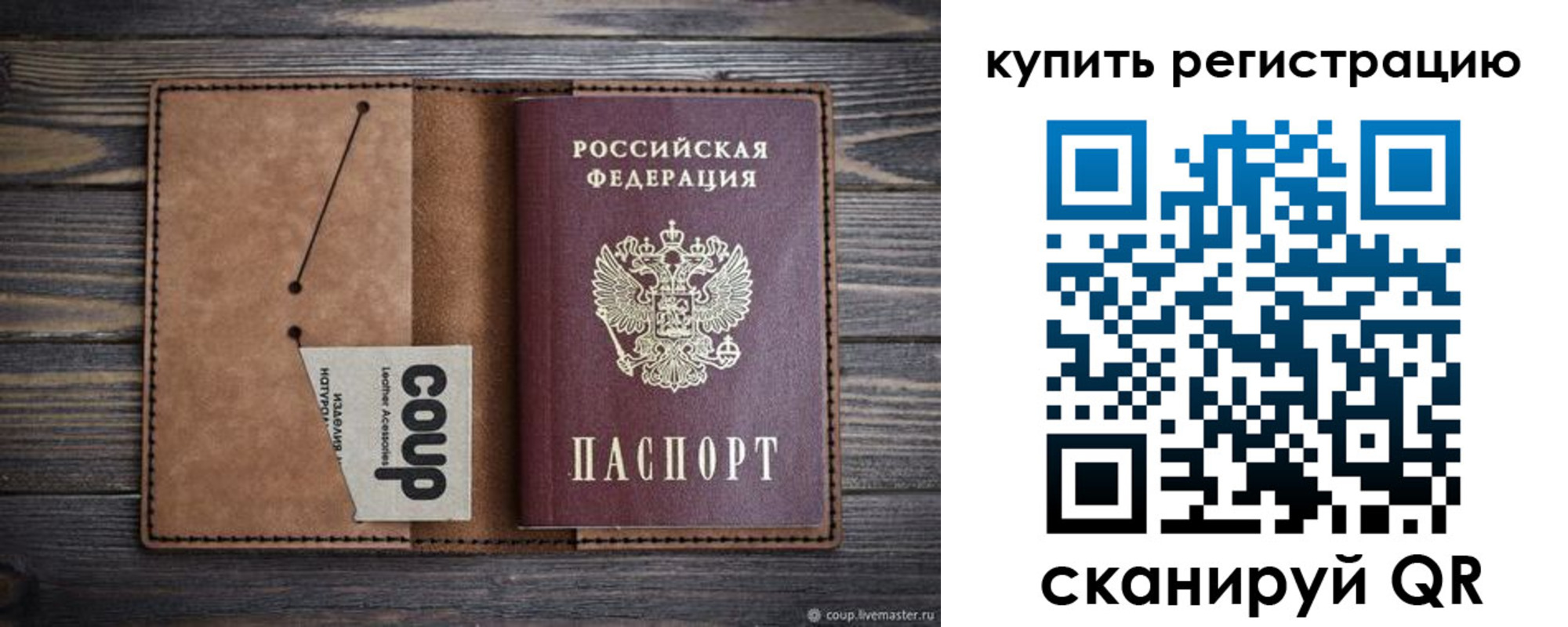 временная регистрация надежно в Волгореченске