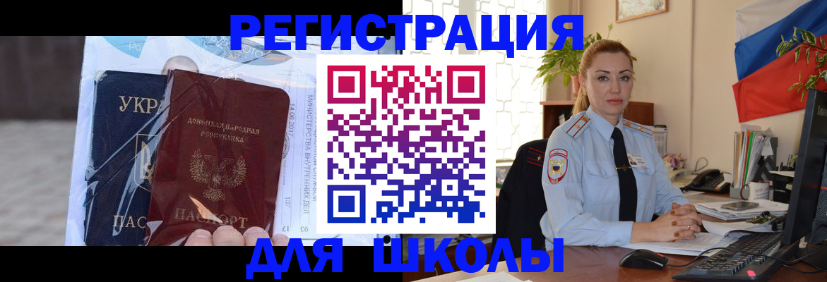 временная регистрация надежно в Волгореченске