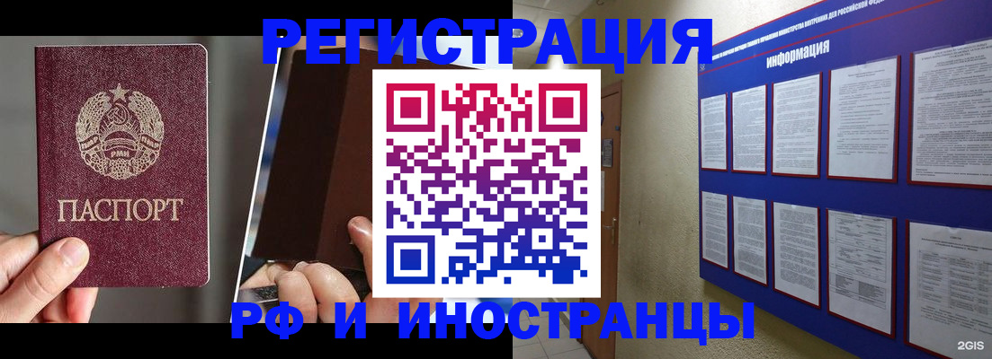 миграционный учет в Волгореченске