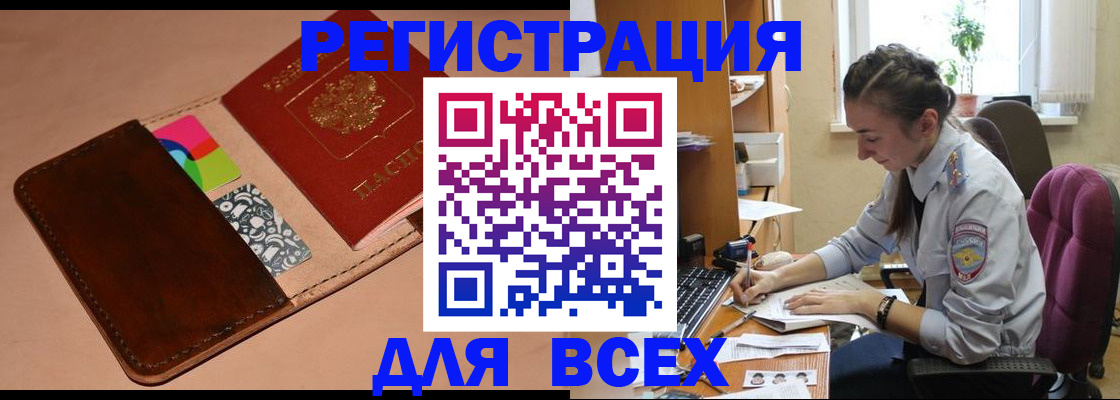 временная прописка в Волгореченске