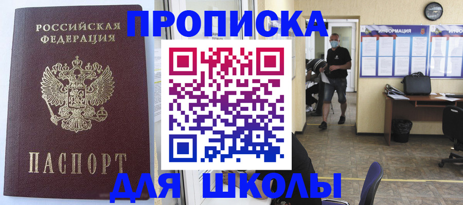 временная регистрация поиск в Волгореченске