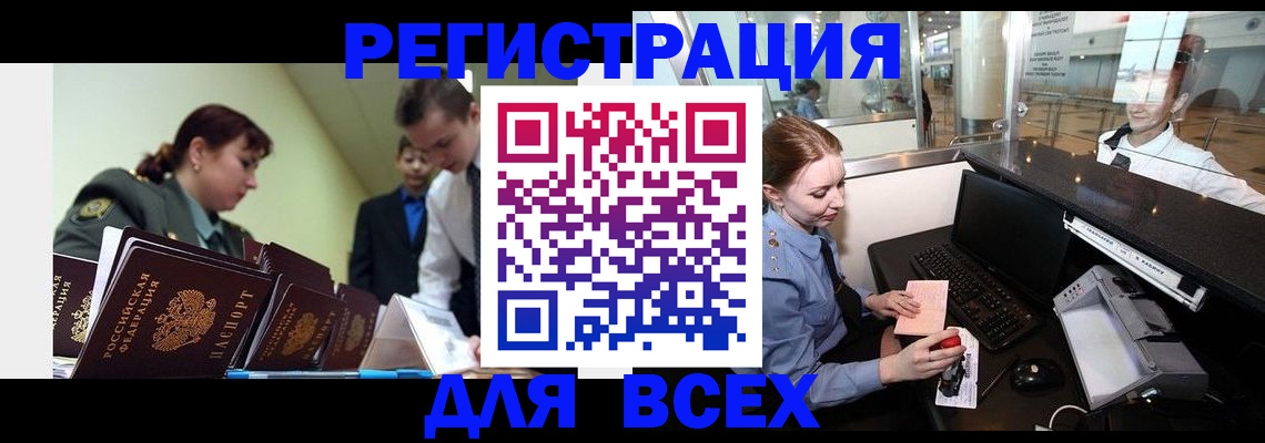 купить прописку в Волгореченске