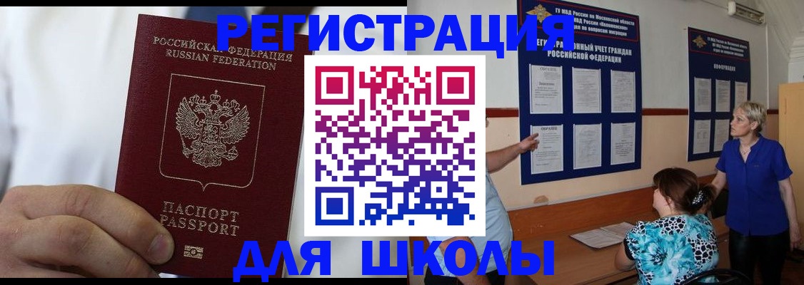 прописка для кредита в Волгореченске
