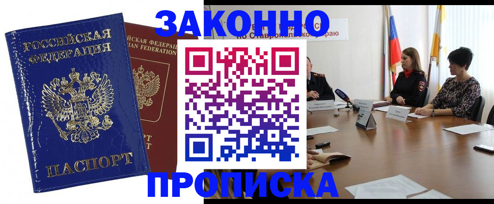 временная регистрация для всех в Волгореченске