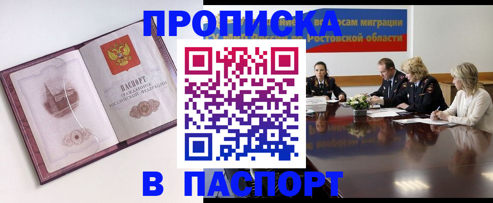 временная регистрация гарантия в Волгореченске