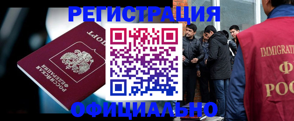 временная прописка в Волгореченске