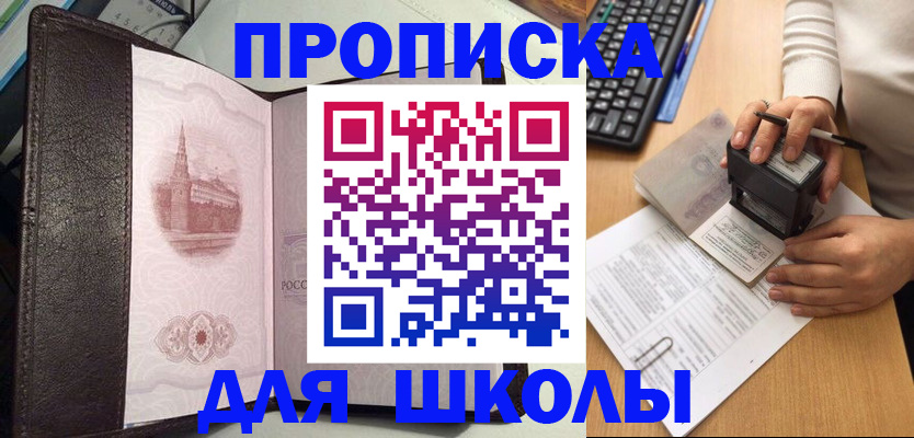 временная регистрация адрес в Волгореченске